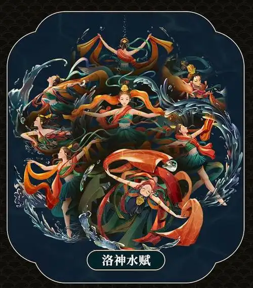 《洛神水赋》系列数字藏品上线"豹豹青春宇宙"数字藏品平台