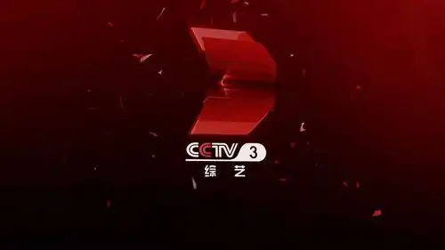 cctv3剪纸id优酷
