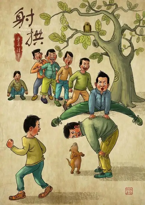 童年趣事——跳马