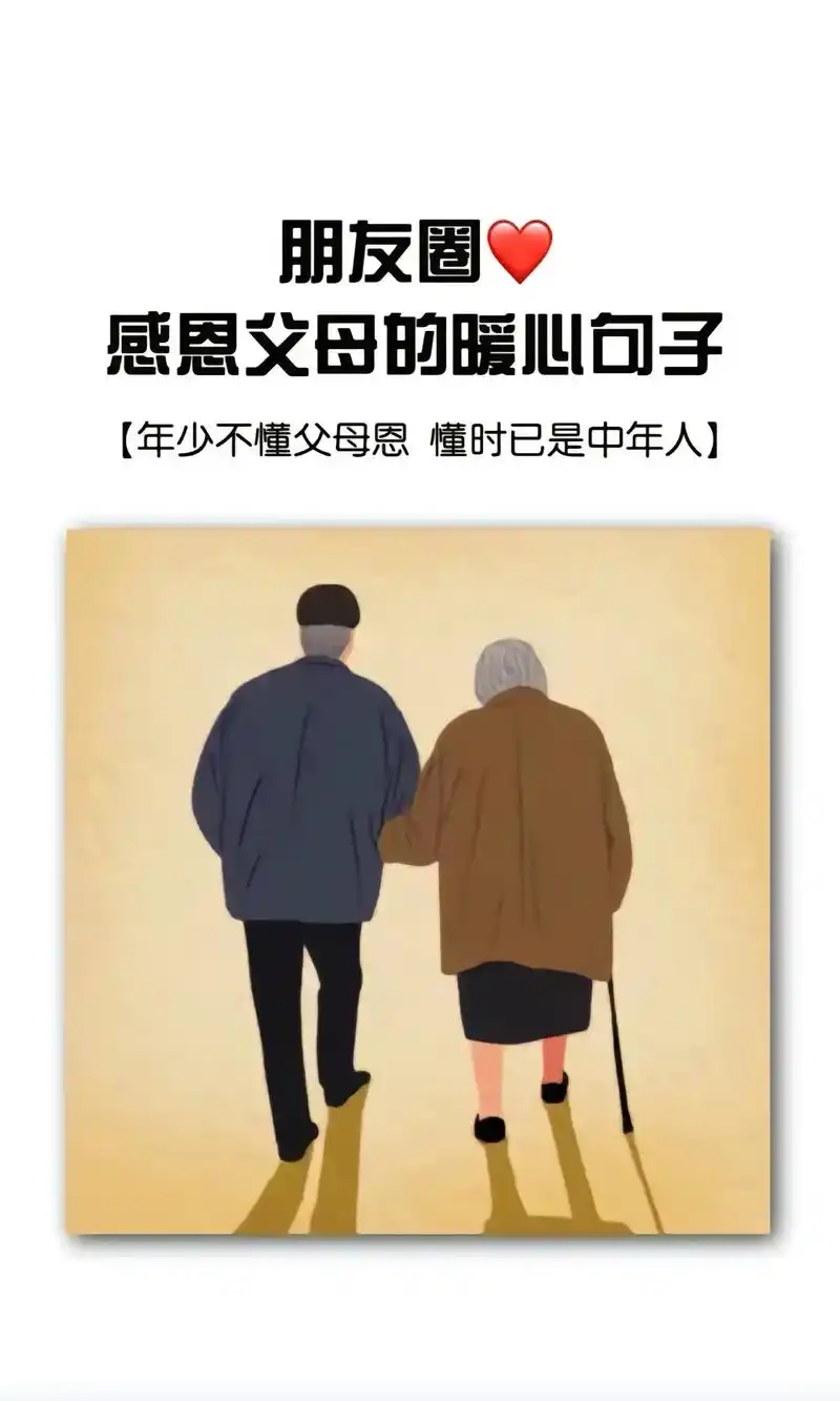 感恩父母.父恩比山高 母恩似海深 这个世界上永远亏欠的人只有 - 抖音