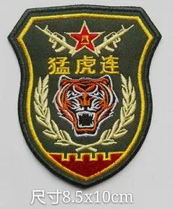 猛虎连八一魔术贴 欢迎来图定制刺绣臂章 胸条 背贴 衣贴 包贴等