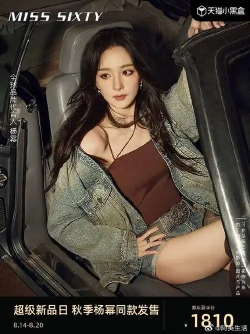 杨幂misssixty全球品牌代言人##杨幂牛仔新穿搭