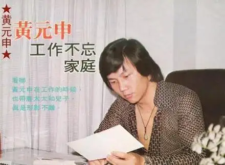 "霍元甲"黄元申:41岁当和尚,出家16年还俗,75岁隐居国外