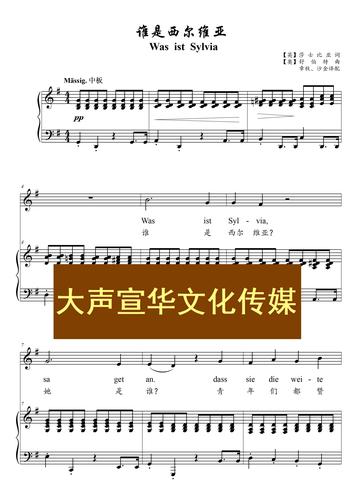 谁是西尔维亚g调高清五线谱声乐正谱邮箱速发