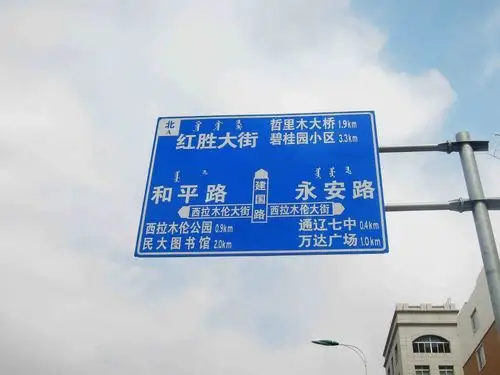 路边蓝色方位指示牌,清晰可见.
