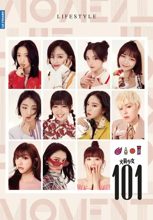 火箭少女101新年合体封面写真图片