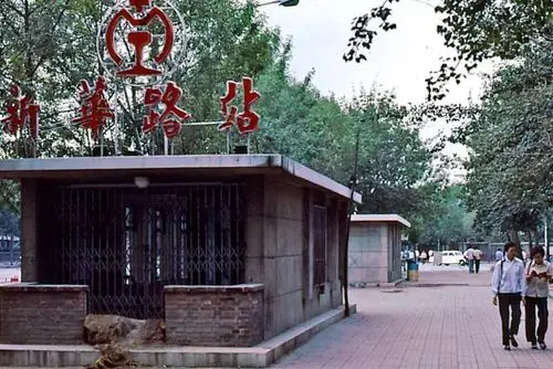 竟在1976年1月奇迹般地建成新华路至海光寺段3.