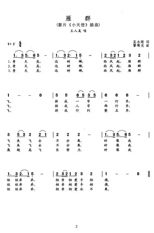 一年级课文《秋天》溯源,莫言《红高粱》照搬课文,足见其生命力