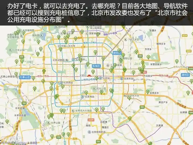 > 如何用公共充电桩充电