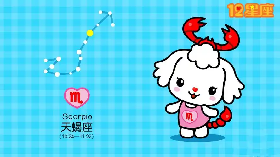 天蝎座卡通创意插图