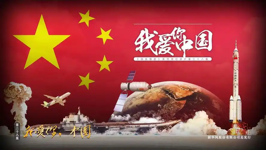 我爱我的祖国——鑫瑞一年三班"喜迎国庆"系列活动