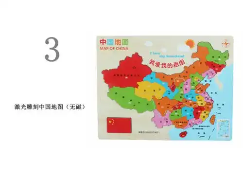 激光雕刻中国地图(磁性xy) 礼品