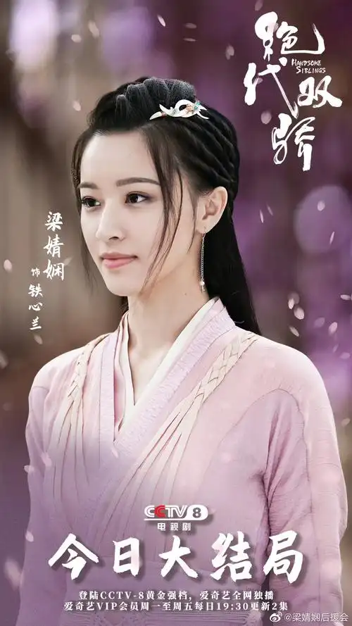 《 a target="_blank" href="/item/绝代双骄/32246" data-lemmaid="