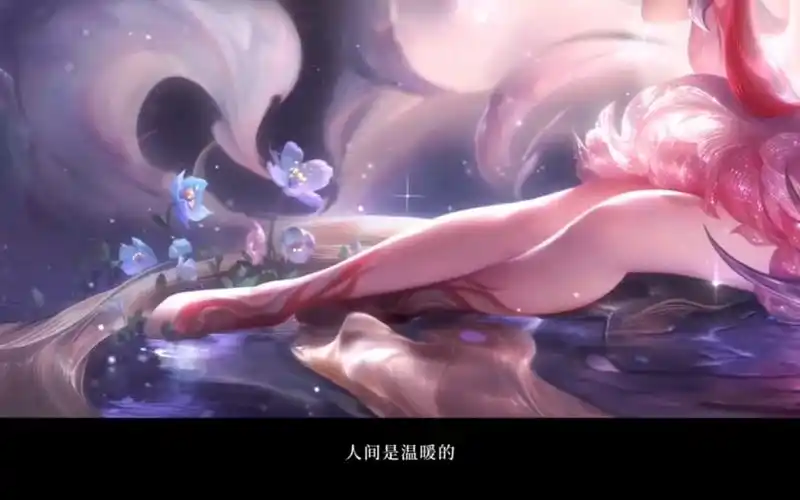 王者荣耀妲己新皮肤九尾狐cg动画