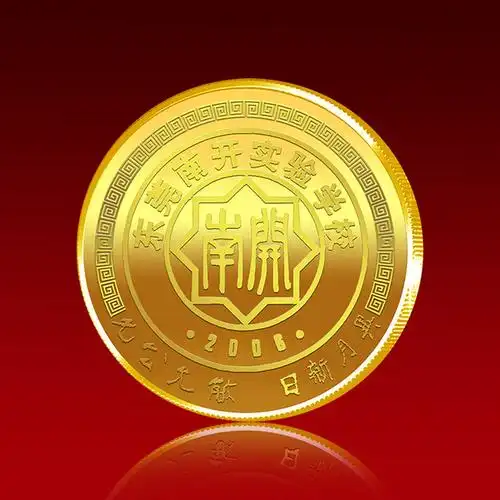 东莞市南开实验学校十周年庆典定制纯金纪念章