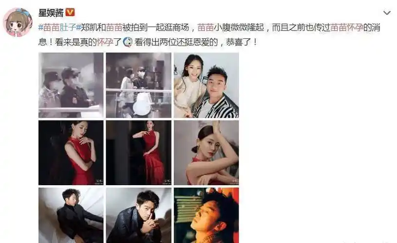 原创苗苗被曝孕肚照后郑恺工作室终于更新动态内容让粉丝沸腾