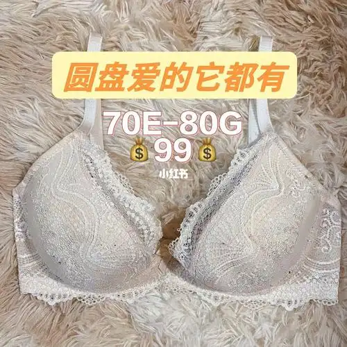 大钢圈 圆圆的杯不会显大也不会显小我的天呐这就是圆盘胸天菜内衣啊