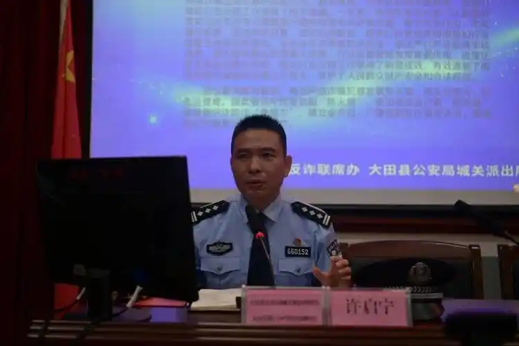 警校携手防诈骗 家校联合创平安—大田县公安局城关派出所到大田六中