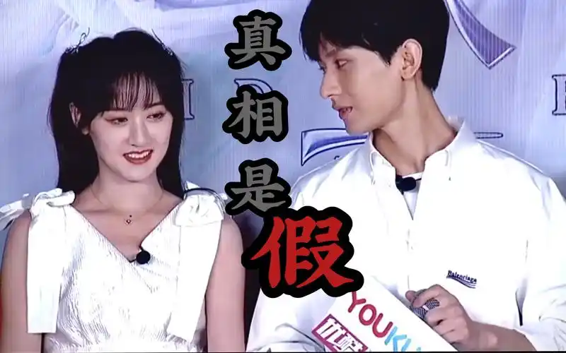 真相是假成毅袁冰妍在假象中赖着不走的才是傻瓜