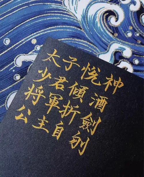 天官赐福四大名景