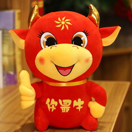 牛年吉祥物毛绒玩具牛公仔生肖牛玩偶红色牛布娃娃大拇指你牛唐装