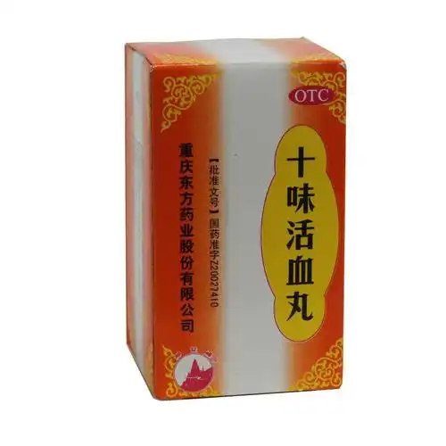 痛经丸的功效与作用活血化瘀的中成药有哪些