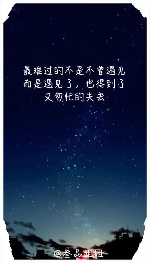 我的前半生朋友圈说说遇见你之前就是我的前半生