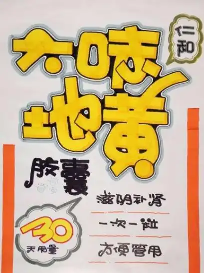 手绘pop海报设计(pop图片手绘)-柠檬ai自媒体