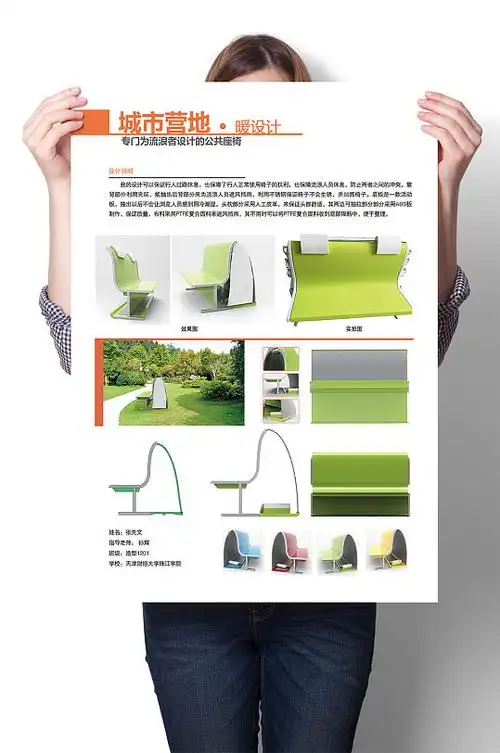 公共座椅展板图片-公共座椅展板设计素材-公共座椅展板模板下载