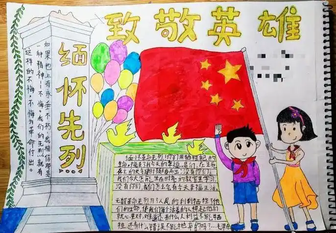 搜索缅怀革命烈士传承红色基因的手抄报缅怀先烈手抄报