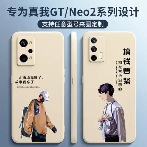 realme真我gtneo2手机壳男新款oppo硅胶女磨砂定制全包防摔套文案