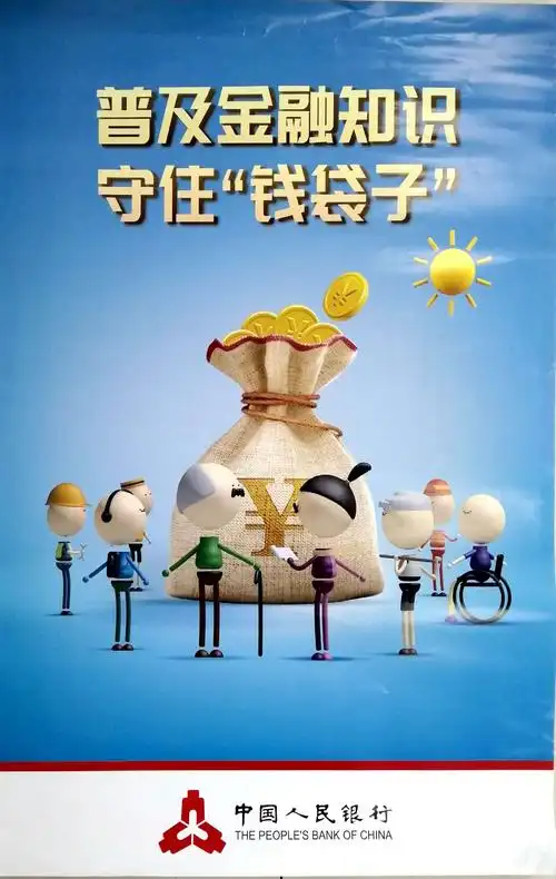 建行日照东港支行开展"普及金融知识,守住钱袋子"主题活动