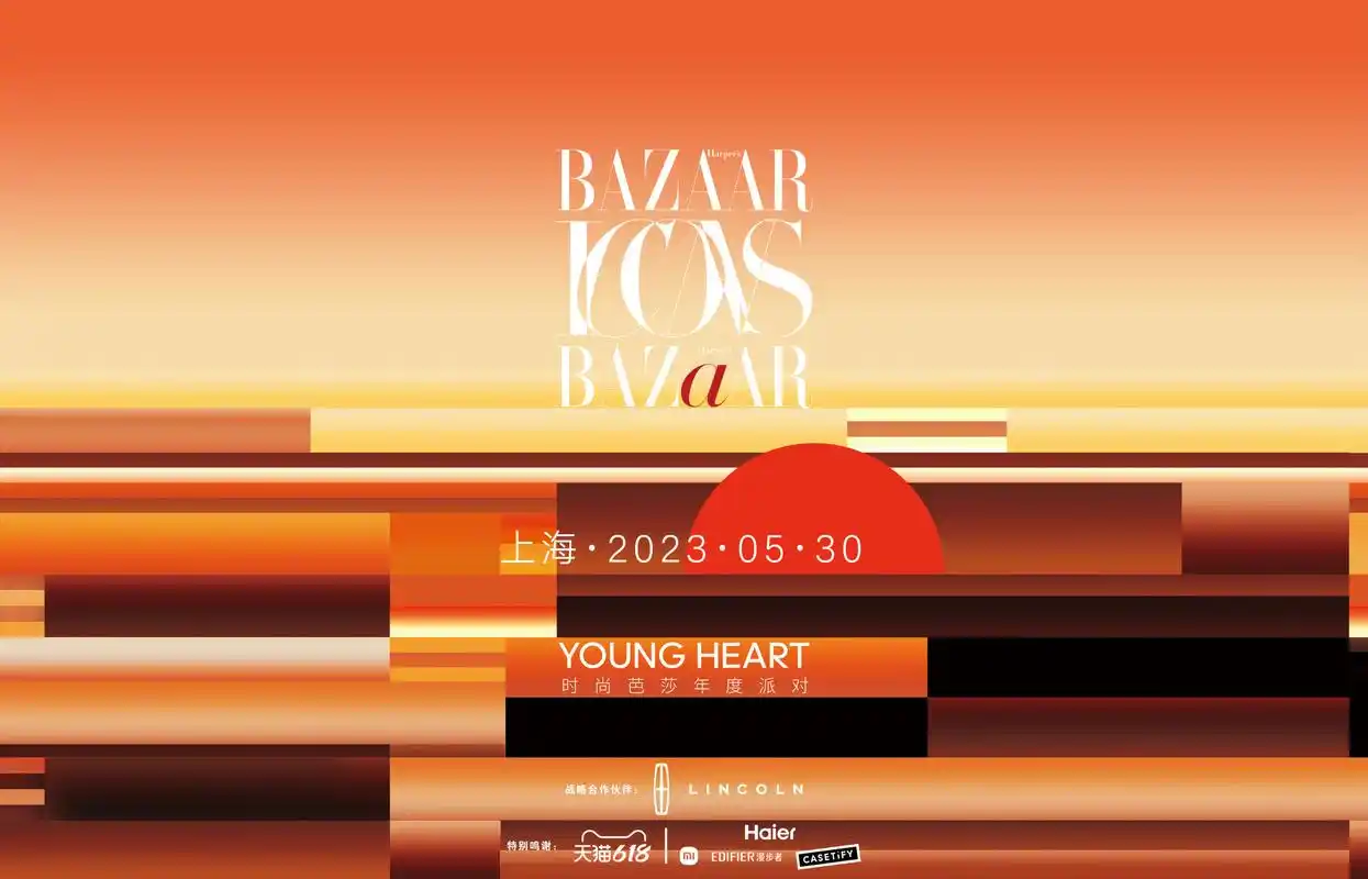 2023芭莎晚会#  一年一度的芭莎明星慈善夜要来了,2023芭莎慈善明乔