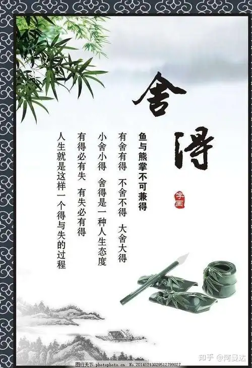 敢舍,才有得 - 知乎