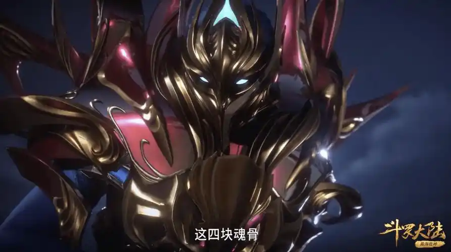 唐三变成铠甲勇士?魂骨融合技这种技能,让人看了都会眼红_唐三静