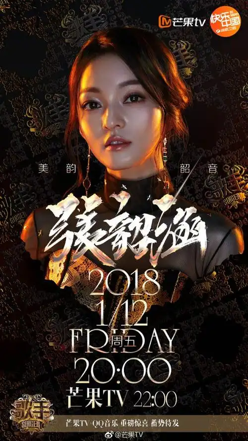 【#歌手#官方形象海报全球首发】