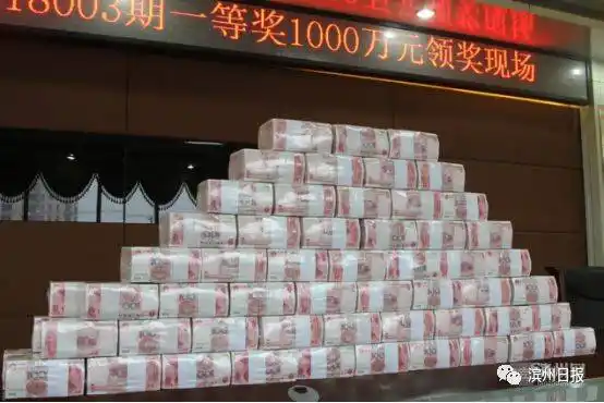 沾化彩民领取800万现金大奖现场,怪不得家里喜鹊叫了好几天!