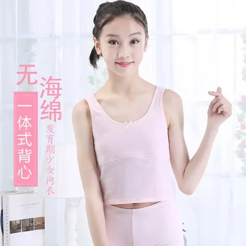 女童发育期小背心儿童少女小背心内衣棉小学生中大童文胸女孩内衣