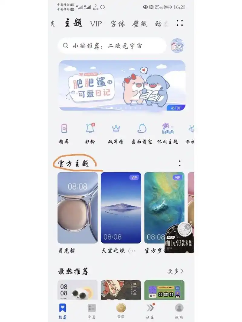 关于华为锁屏壁纸不显示 自定义锁屏不显示是因为选择的锁屏样式1.