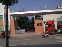 方城第五高级中学