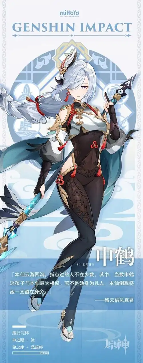 原神申鹤立绘高清大图及人物解析分享-原神申鹤立绘是什么-超能街机