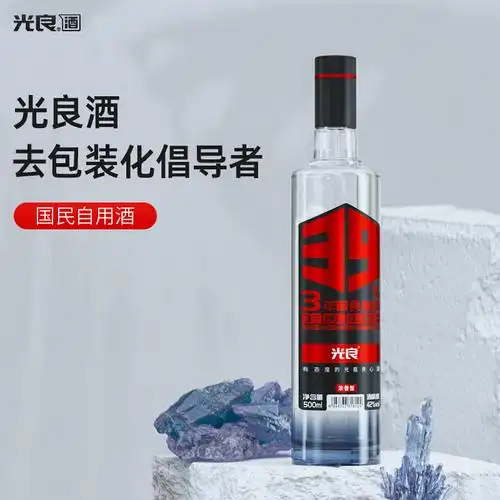 光良_光良白酒39系列 42度浓香型白酒纯粮食酒 四川高粱酒光瓶装500ml