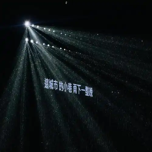 周杰伦饭拍雨中提词器 7415910815damiao0527    #周杰伦