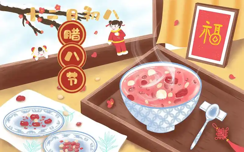 节日插画/腊八节