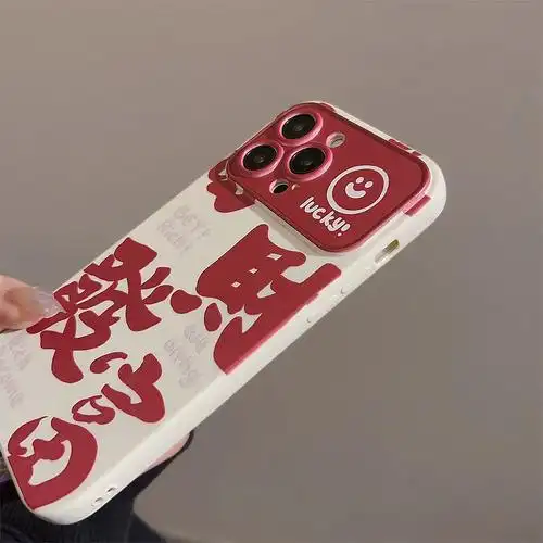 13promax新年趣味11全包软13华为龙年红色发财富文字适用iphone15苹果