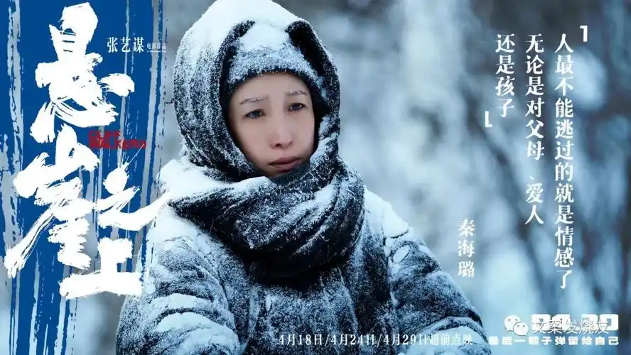 电影悬崖之上海报文案