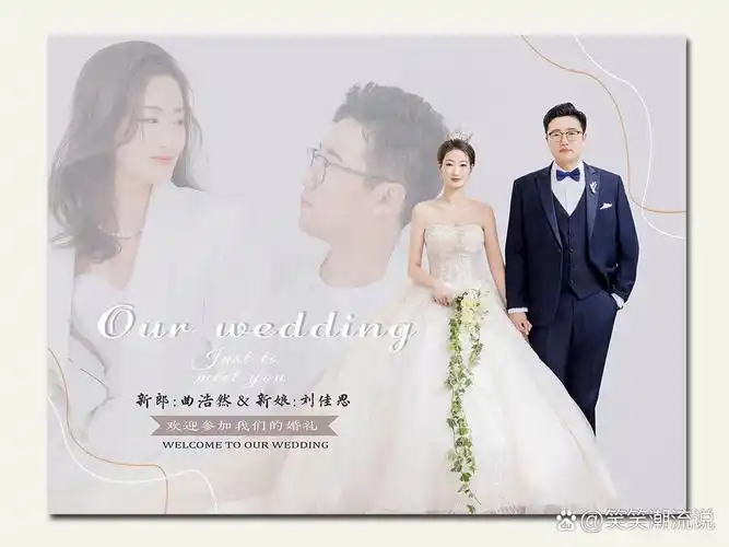 酒店门口大海报,选对了婚礼惊喜万分; 现代节约风格,中式创意风格