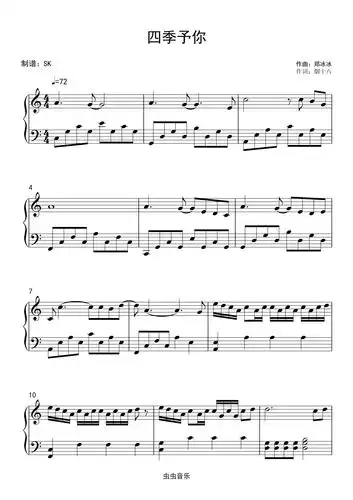 程响《四季予你》c调简单版,程响《四季予你》c调简单版钢琴谱,程响