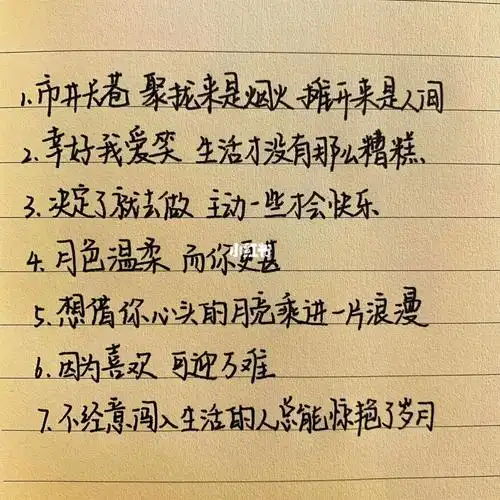 文案温柔到骨子里的治愈朋友圈文案