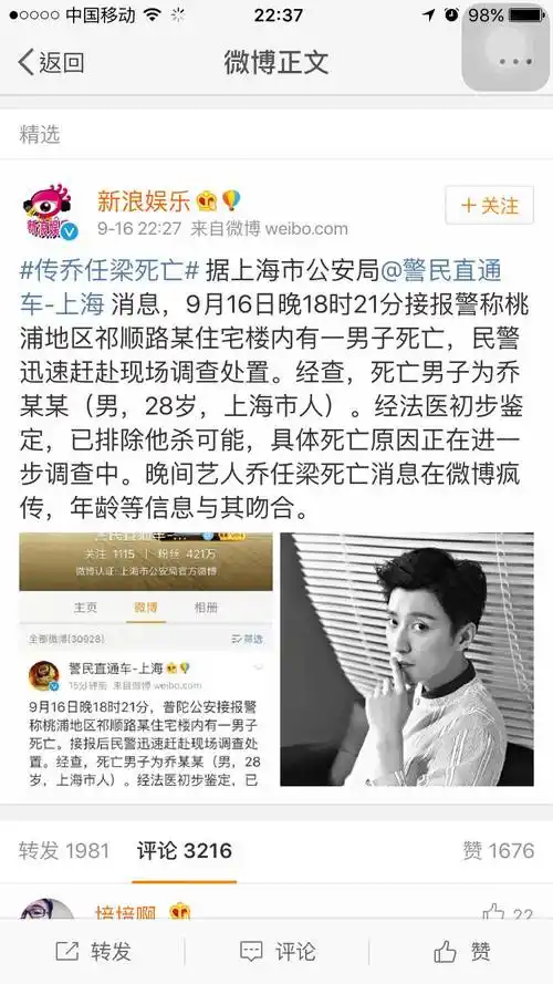 乔任梁的死为什么不应该被调侃被指责